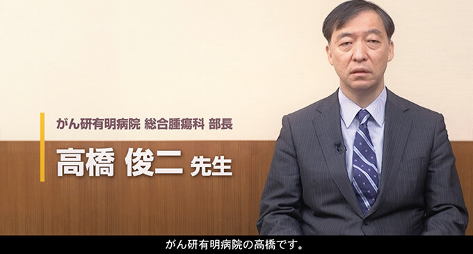 第1回 腎細胞がんへ適応が拡大されたオプジーボへの期待