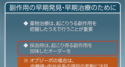【2】処置のポイント (杉山 圭司 先生)