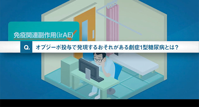 第3回 劇症1型糖尿病