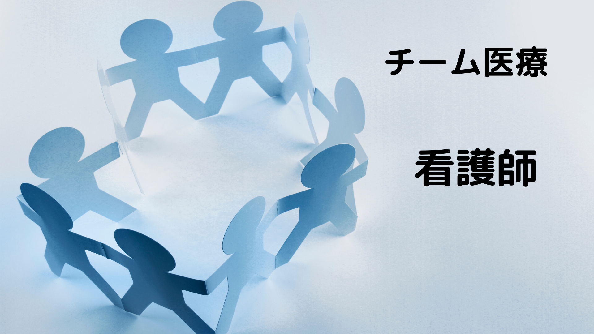 看護師による irAE マネジメントの取り組み 「看護力」と「患者力」を高めながら、多彩な irAE をチームでマネジメント